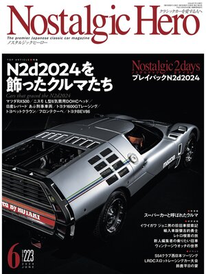cover image of Nostalgic Hero, Volume 223